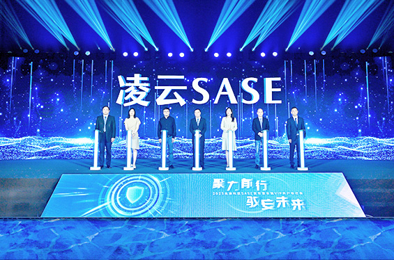 凌云sase/南凌科技發布新品