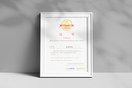 南凌科技資質、南凌怎么樣、南凌科技怎么樣