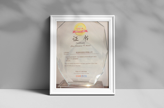 南凌科技資質、南凌怎么樣、南凌科技怎么樣